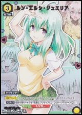 画像: 【☆パラレル】ルン・エルシ・ジュエリア(017)