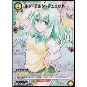 画像: 【☆パラレル】ルン・エルシ・ジュエリア(017)