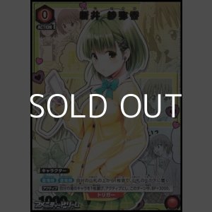 画像: 【☆パラレル】新井 紗弥香