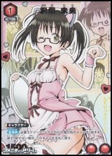 画像: 【☆パラレル】沢田 未央