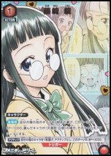 画像: 【☆パラレル】藤崎 綾