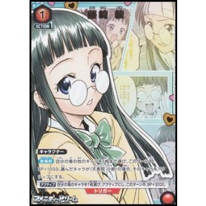 画像: 【☆パラレル】藤崎 綾