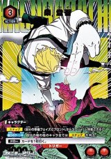 画像: 【☆パラレル】柴 登吾 (049)