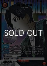 画像: 【☆パラレル】薊 奏士郎