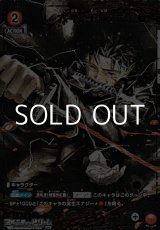 画像: 【☆パラレル】六平 千鉱 (057)