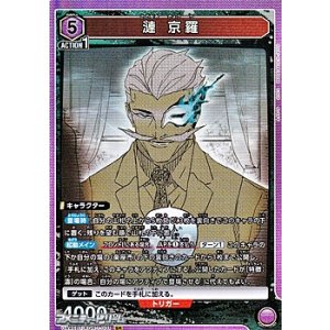 画像: 【SR】漣 京羅