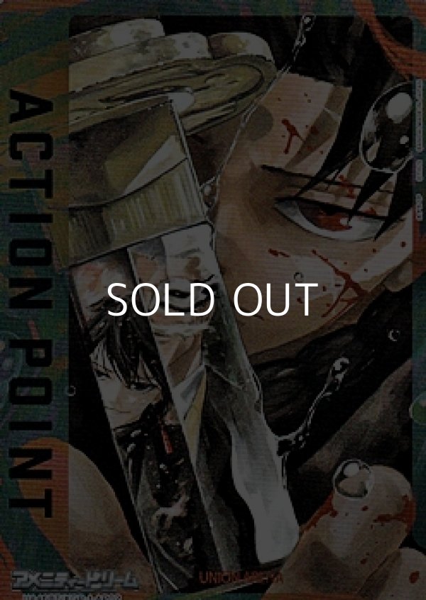 画像1: 【AP】アクションポイントカード (1)