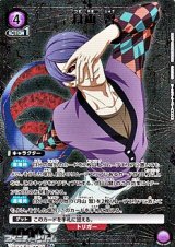 画像: 【☆パラレル】月山 習 (051)