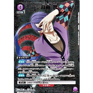 画像: 【☆パラレル】月山 習 (051)