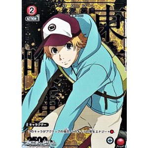 画像: 【☆パラレル】永近 英良