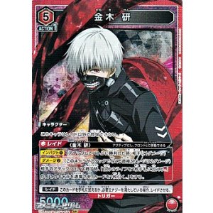 画像: 【SR】金木 研 (071)