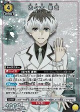 画像: 【☆パラレル】佐々木 琲世