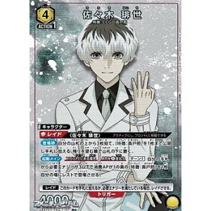 画像: 【☆パラレル】佐々木 琲世