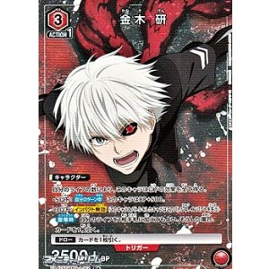 画像: 【☆パラレル】金木 研