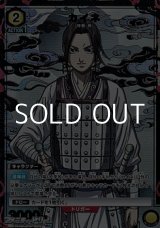 画像: 【☆パラレル】カイネ