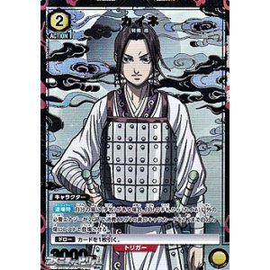 画像: 【☆パラレル】カイネ