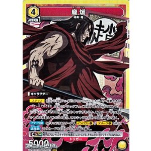 画像: 【SR】ホウ煖