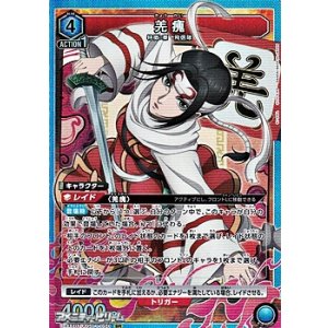 画像: 【SR】羌カイ