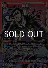 画像: 【SR】桓騎