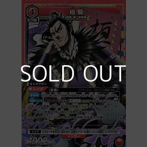 画像: 【SR】桓騎