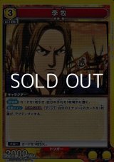 画像: 【R】李牧