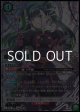 画像: 【☆☆パラレル】東 八千穂 (064)