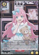 画像: 【☆パラレル】大川村 寧 (026)