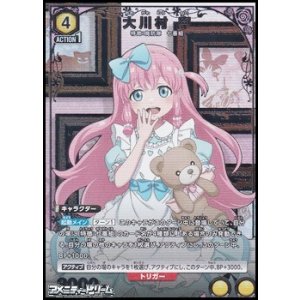 画像: 【☆パラレル】大川村 寧 (026)