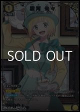 画像: 【☆パラレル】駿河 朱々 (031)