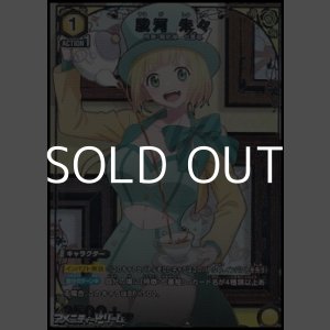 画像: 【☆パラレル】駿河 朱々 (031)