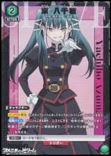 画像: 【☆パラレル】東 八千穂 (063)