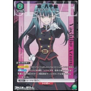 画像: 【☆パラレル】東 八千穂 (063)