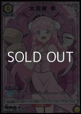 画像: 【☆パラレル】大川村 寧 (024)