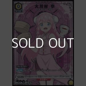 画像: 【☆パラレル】大川村 寧 (024)