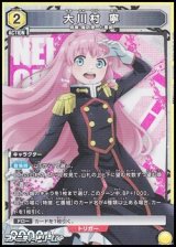 画像: 【SR】大川村 寧