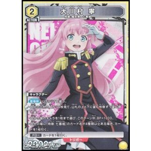 画像: 【SR】大川村 寧