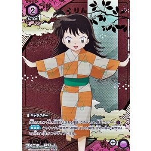画像: 【☆パラレル】りん (013)