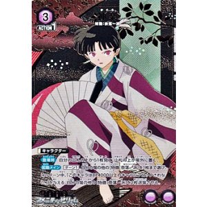 画像: 【☆パラレル】神楽 (018)