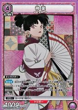 画像: 【SR】神楽 (019)