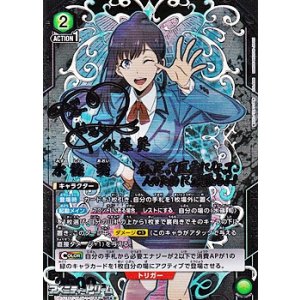 画像: 【☆☆パラレル】水篠 葵