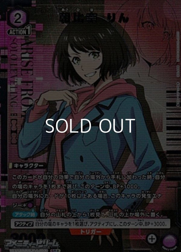 画像1: 【☆パラレル】朝比奈 りん (1)