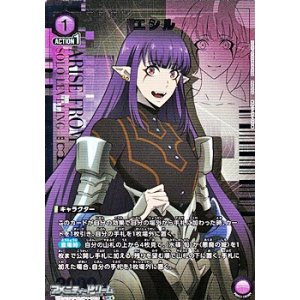 画像: 【☆パラレル】エシル