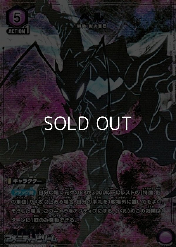 画像1: 【☆パラレル】ベル (1)