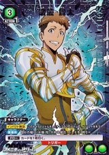 画像: 【☆パラレル】諸菱 賢太