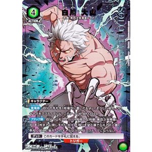 画像: 【☆パラレル】白川 大虎