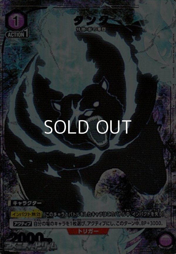 画像1: 【☆パラレル】タンク (1)