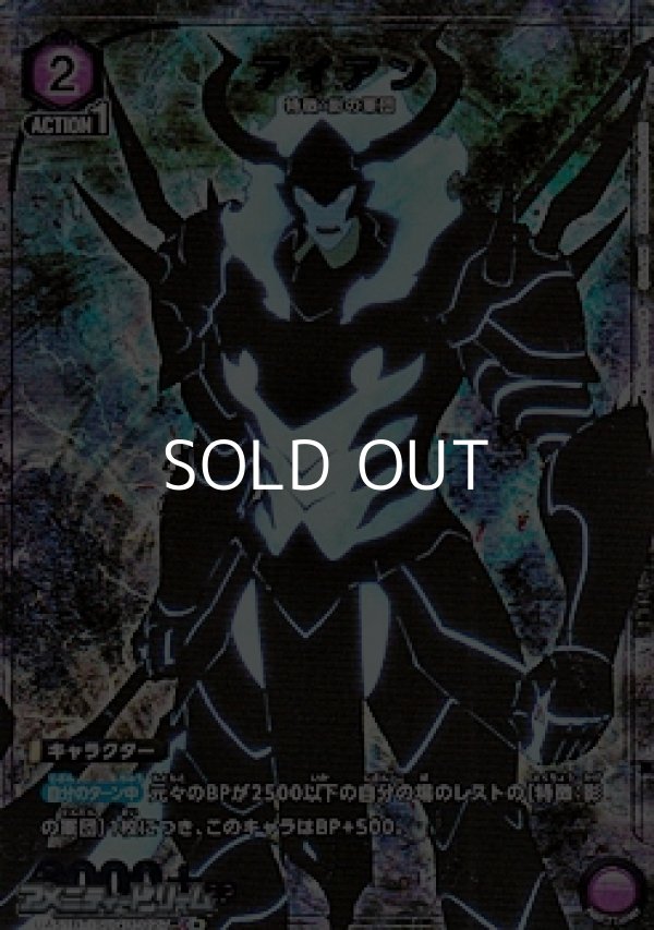 画像1: 【☆パラレル】アイアン (1)