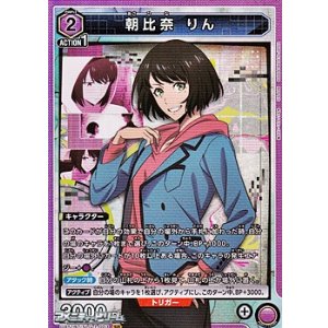 画像: 【SR】朝比奈 りん