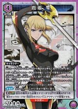 画像: 【SR】向坂 雫 (011)