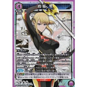 画像: 【SR】向坂 雫 (011)